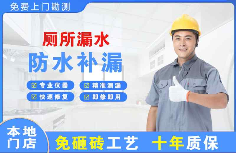 赤峰厕所漏水维修